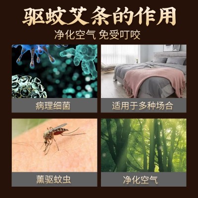 香薰艾条室外驱蚊艾条批发艾草条现货家用艾条渣条户外艾草蚊香棒图2