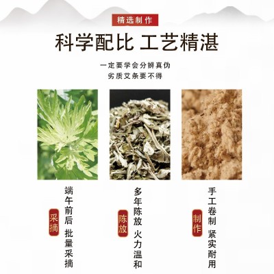 艾条十五年陈艾 艾灸条柱家用无烟艾灸条野生纯艾南阳厂家批发图3