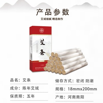 艾条十五年陈艾 艾灸条柱家用无烟艾灸条野生纯艾南阳厂家批发图2