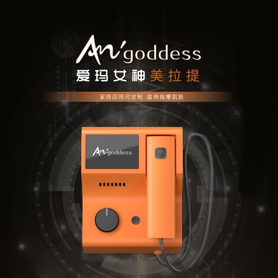 2024黑科技爱玛女神美拉提美容仪负压制冷物理按摩可一件代发试用图3
