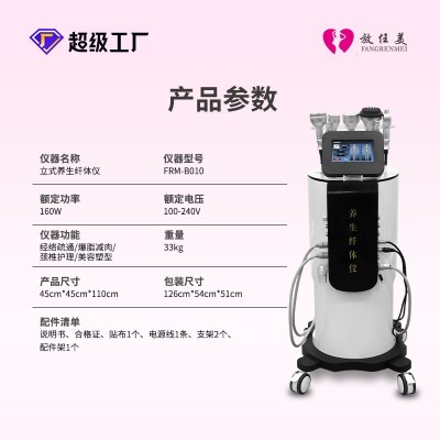 放任美美容美体管理仪器刮痧拔罐80k立式养生纤体仪图2