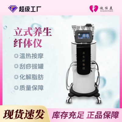 放任美美容美体管理仪器刮痧拔罐80k立式养生纤体仪图1