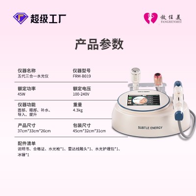放任美美容仪器面部提拉补水导入冰锤多效合一水光仪图2