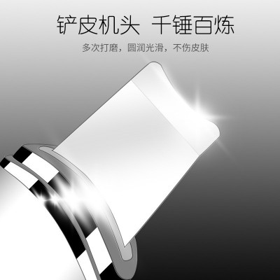 跨境铲皮机黑头铲美容铲超声波面部毛孔清洁器家用便携洁面铲皮仪图4