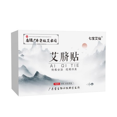 艾脐贴肚脐贴寒湿调理脾胃去湿气重体内湿寒大肚子艾草艾灸贴艾绒图5