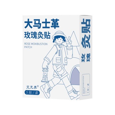 大马士革玫瑰艾灸贴热敷贴温灸自发热随身灸贴图5