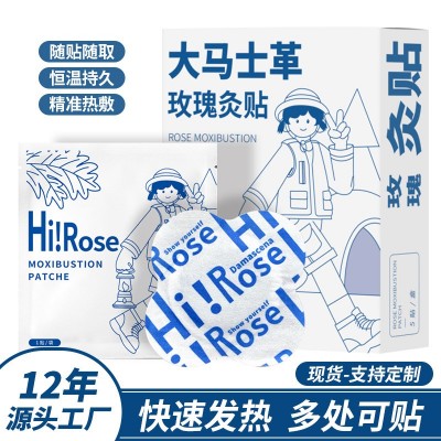 大马士革玫瑰颈贴热敷暖颈热敷贴新品批发代发抖快好款女士暖灸图5
