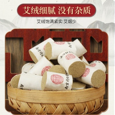 南京同仁堂盒装陈年艾柱艾条艾灸条随身灸美容院熏蒸54粒 艾柱批发图3