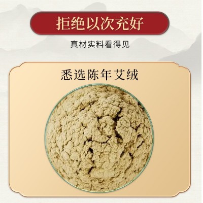南京同仁堂盒装陈年艾柱艾条艾灸条随身灸美容院熏蒸54粒 艾柱批发图2