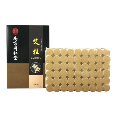 南京同仁堂盒装陈年艾柱艾条艾灸条随身灸美容院熏蒸54粒 艾柱批发图5