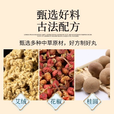 北京同仁堂艾草肚脐贴温灸家用花椒桂圆艾绒肚脐贴艾灸艾脐贴图3
