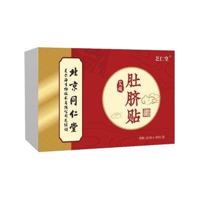 北京同仁堂艾草肚脐贴温灸家用花椒桂圆艾绒肚脐贴艾灸艾脐贴图4