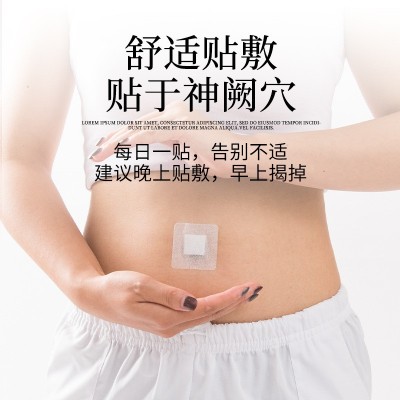 北京同仁堂艾绒肚脐贴桂圆花椒艾脐贴批发南阳源头厂家艾 制品批发图3
