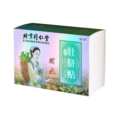 北京同仁堂艾绒肚脐贴桂圆花椒艾脐贴批发南阳源头厂家艾 制品批发图5