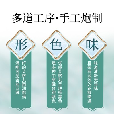 北京同仁堂艾绒肚脐贴桂圆花椒艾脐贴批发南阳源头厂家艾 制品批发图4