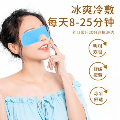 叶黄素冰敷水凝护眼贴眼罩水凝胶冷敷眼贴冰感冷敷舒适透凉眼罩贴图2