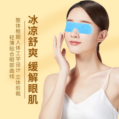 叶黄素冰敷水凝护眼贴眼罩水凝胶冷敷眼贴冰感冷敷舒适透凉眼罩贴