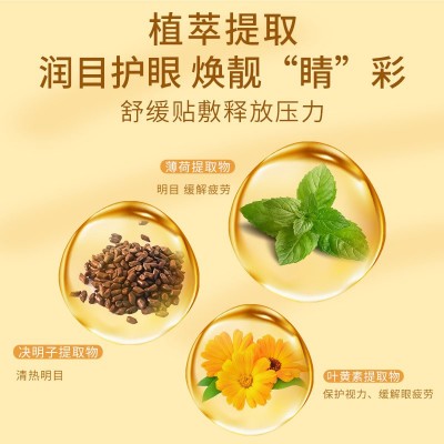 叶黄素冰敷水凝护眼贴眼罩水凝胶冷敷眼贴冰感冷敷舒适透凉眼罩贴图3