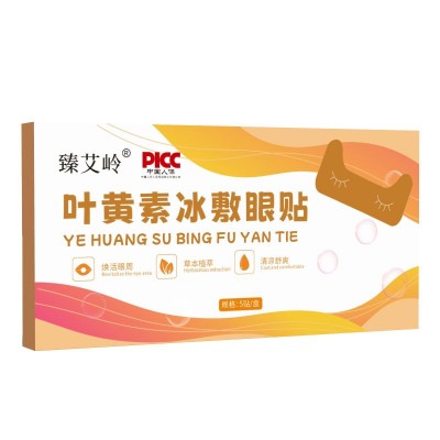 叶黄素冰敷水凝护眼贴眼罩水凝胶冷敷眼贴冰感冷敷舒适透凉眼罩贴图4