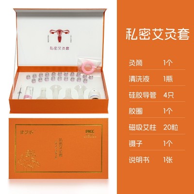 私密灸艾柱女性私处护理艾灸导管会阴灸妇科艾灸罐美容院 套盒定制图5