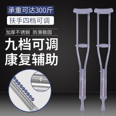 源头厂家不锈钢腋下拐杖 助行器残疾人老年人用品手杖图2