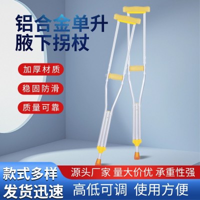 厂家批发老人拐棍防滑康复走路年轻人助步器残疾病人铝合金腋下拐图2