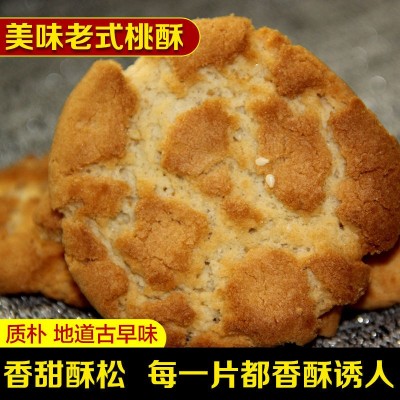 宫廷桃酥休闲糕点代餐零食老式传统小吃芝麻酥饼饼干点心食品批发图4