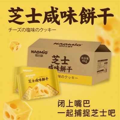 诺比欧芝士咸味饼干休闲食品散装小零食整箱图4