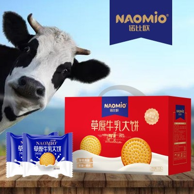 诺比欧牛乳大饼奶香浓溢营养代餐饼干礼盒装图4