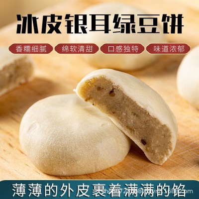 锦禾喜冰皮银耳绿豆饼0添加蔗糖糕点代餐充饥零食早餐办公室小吃图2