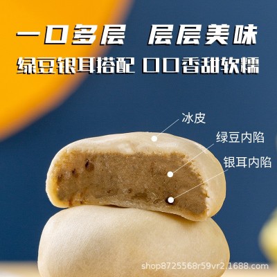锦禾喜冰皮银耳绿豆饼0添加蔗糖糕点代餐充饥零食早餐办公室小吃图3
