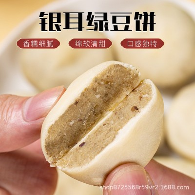 锦禾喜冰皮银耳绿豆饼0添加蔗糖糕点代餐充饥零食早餐办公室小吃图4