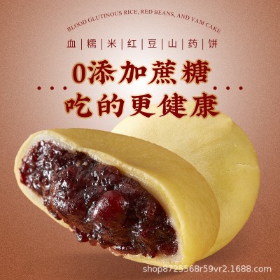 锦禾喜 血糯米红豆山药紫米饼粗粮充饥饱腹糕点点心休闲零食早餐图4
