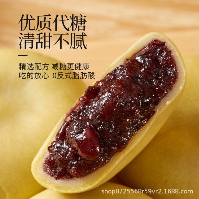 锦禾喜 血糯米红豆山药紫米饼粗粮充饥饱腹糕点点心休闲零食早餐图3