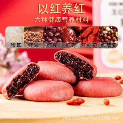 锦禾喜五红银耳紫米饼糕点低红米脂卡面包粗粮代餐饱腹健充饥零食图2