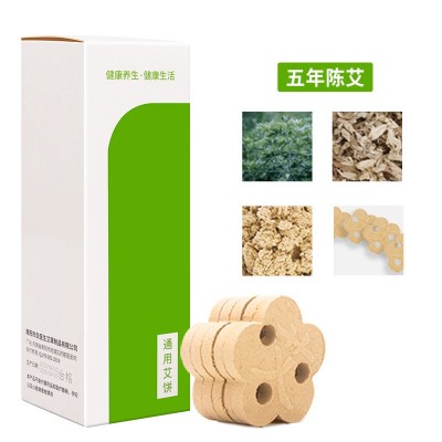 艾饼艾草艾灸条三孔梅花本草无烟艾柱艾灸仪器用艾绒散装饼 艾素片图5
