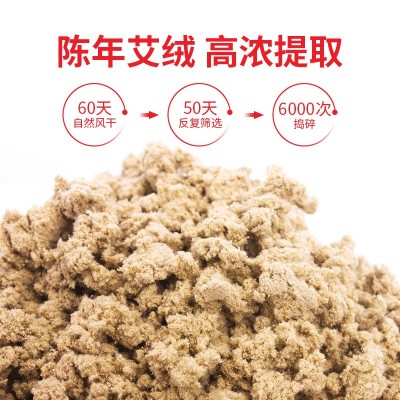 黄金艾绒散装美容院专用陈艾批发艾饼艾绒艾叶草艾条5g厂家批发图2