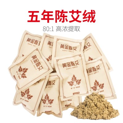 黄金艾绒散装美容院专用陈艾批发艾饼艾绒艾叶草艾条5g厂家批发图4