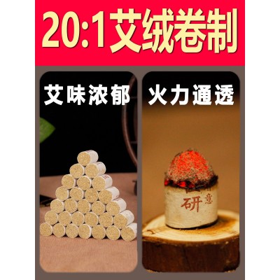 医者意艾柱艾条艾灸柱纯艾正品艾灸条柱随身灸熏艾粒旗舰 店国医研图4
