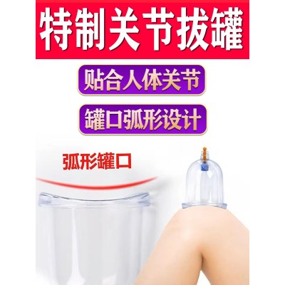 医者意拔罐器家用气罐中医专用罐真空拔气罐抽气式全套装 国医研图3