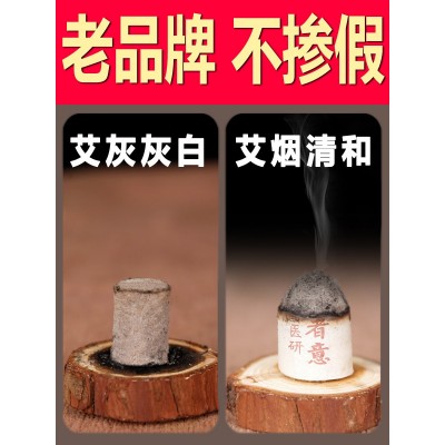 国医研无烟艾柱艾条艾碳艾灸柱碳化黑色艾柱条厂家无烟灸 柱医者意图4