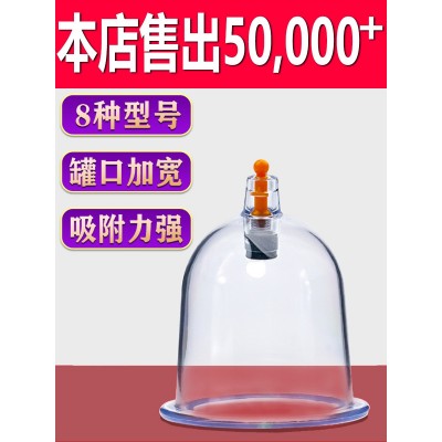 国医研家用拔气罐抽气式中医专用一次性真空罐子大小号单 罐医者意图5