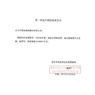 2411B保益真空拔罐器 24罐大号赠磁针精油家用安全抽气式厂家直销图5