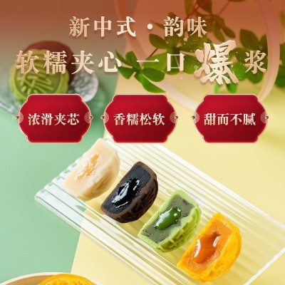 桃山皮流心月饼网红下午茶点软糯爆浆抹茶巧克力多种口味广式月饼图2