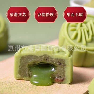 抹茶流心月饼流心月饼系列中秋月饼厂家代加工广式月饼批发OEM图2