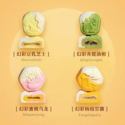 幻彩双色流心月饼 国潮风渐变色桃山皮月饼新中式月饼厂家批发图2