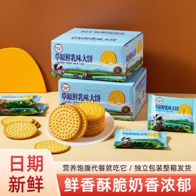 盖能食品草原鲜乳味大饼奶油饼干休闲小零食厂家批发零售直 销代发图4