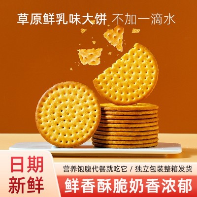 盖能食品草原鲜乳味大饼奶油饼干休闲小零食厂家批发零售直 销代发图3