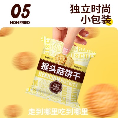 猴头菇小饼干小圆饼酥性饼干网红休闲零食厂家一件代发15g* 50袋图2