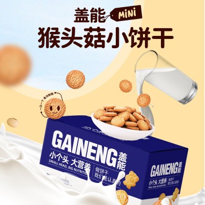 猴头菇小饼干小圆饼酥性饼干网红休闲零食厂家一件代发15g* 50袋图3